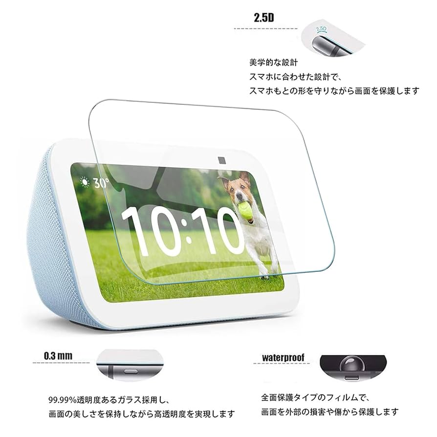 Echo Show 5 第3世代 - チャコール(保護フィルム付き) Echo Show 5 第3世代 - チャコール(保護フィルム付き) Amazon